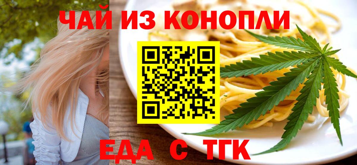 Canna-Cookies марихуана  Вход с VPN  Бирск 
