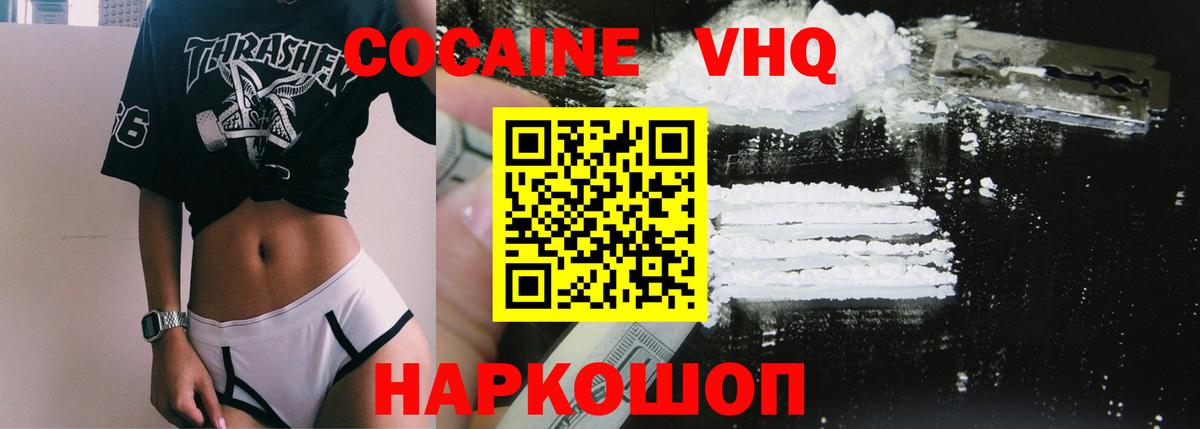 КОКАИН Колумбийский  КОКАИН  где можно купить   Бирск  Вход с VPN  КОКАИН 98% 