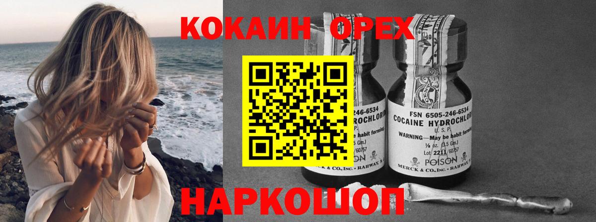 КОКАИН VHQ Бирск