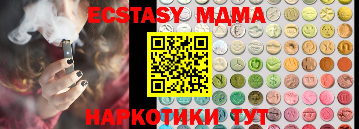 Бирск  Ecstasy VHQ  даркнет сайт  Вход с VPN 