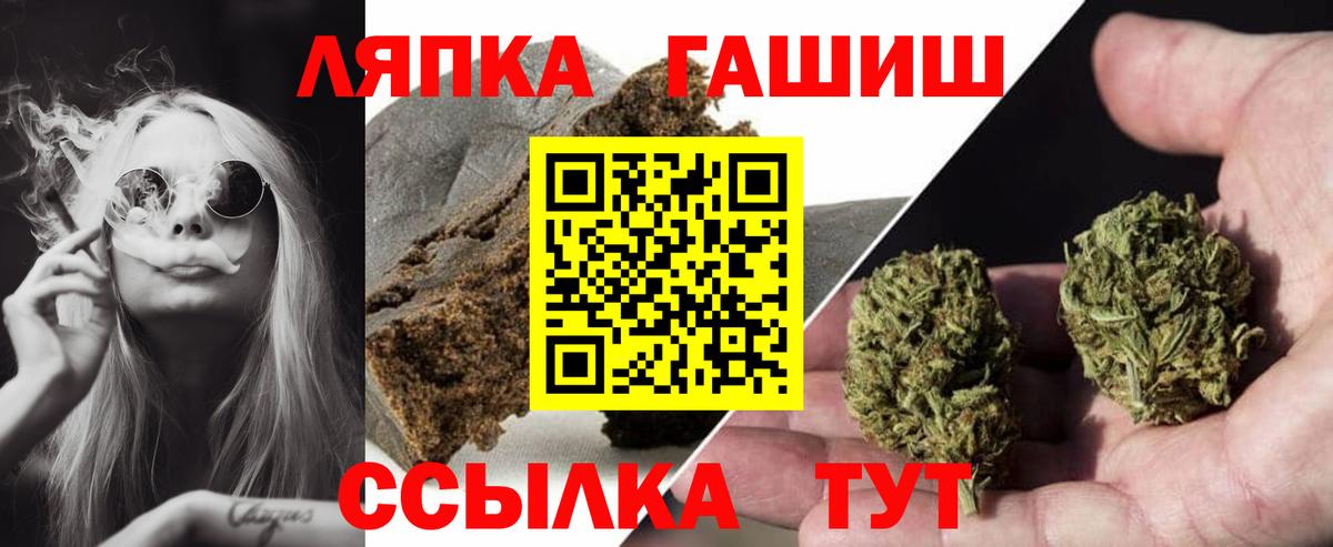ГАШ Premium  Вход с VPN  ГАШИШ  Бирск 