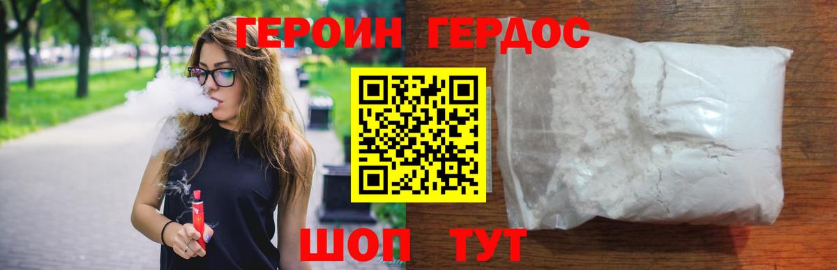 Героин белый  Вход с VPN  Бирск 