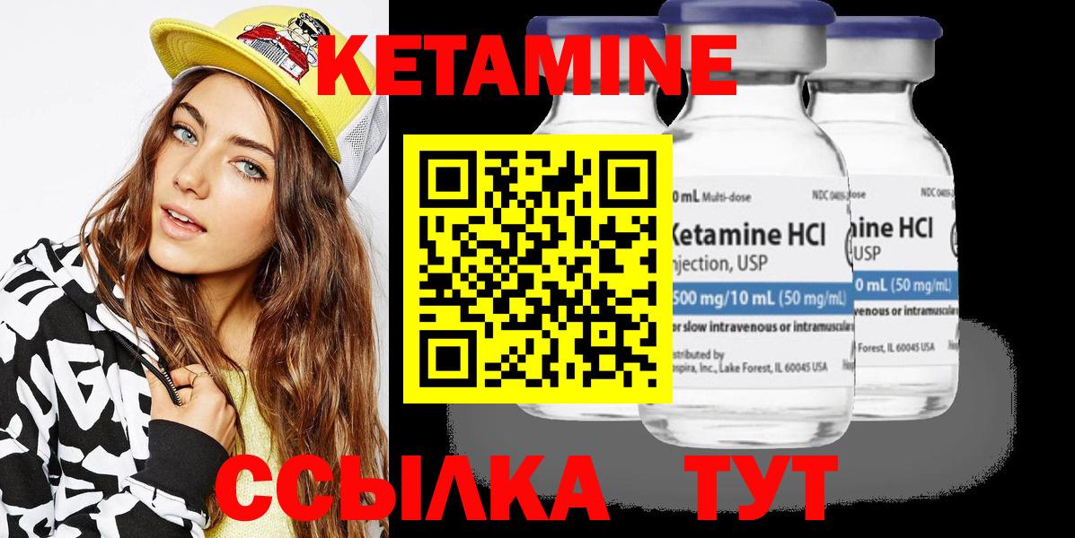 МЕГА   Кетамин VHQ  Кетамин VHQ  Вход с VPN  Бирск 