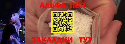 альфа пвп Комсомольск-на-Амуре