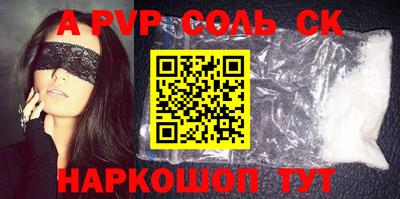 альфа пвп Комсомольск-на-Амуре
