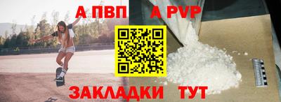 альфа пвп Комсомольск-на-Амуре