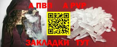 альфа пвп Комсомольск-на-Амуре