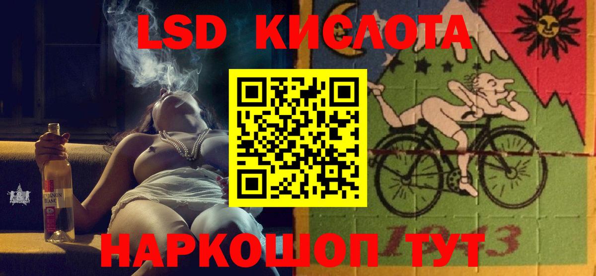 LSD-25 экстази ecstasy Бирск