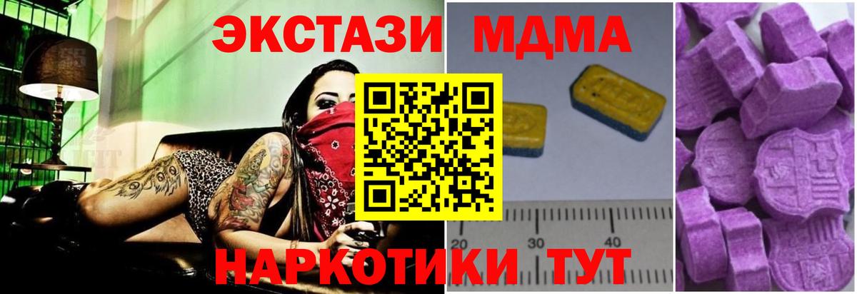 MDMA crystal  MDMA Molly  Бирск  Вход с VPN 