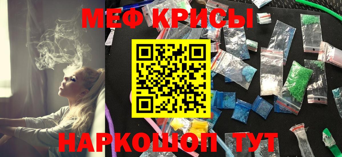 МЕФ mephedrone  Вход с VPN  МЯУ-МЯУ  МЯУ-МЯУ  МЕФ мяу мяу  Бирск 