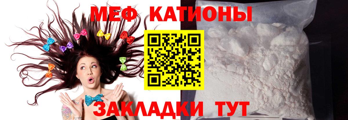 МЕФ мука Бирск