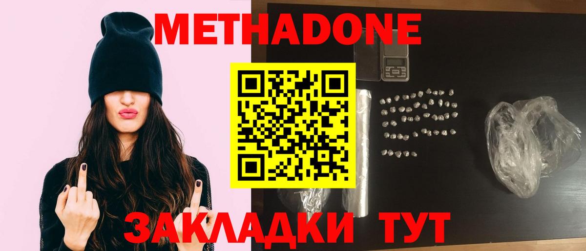Бирск  Метадон кристалл    ссылка  Вход с VPN 