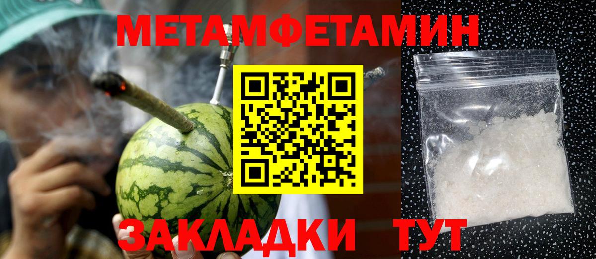 Первитин витя Бирск