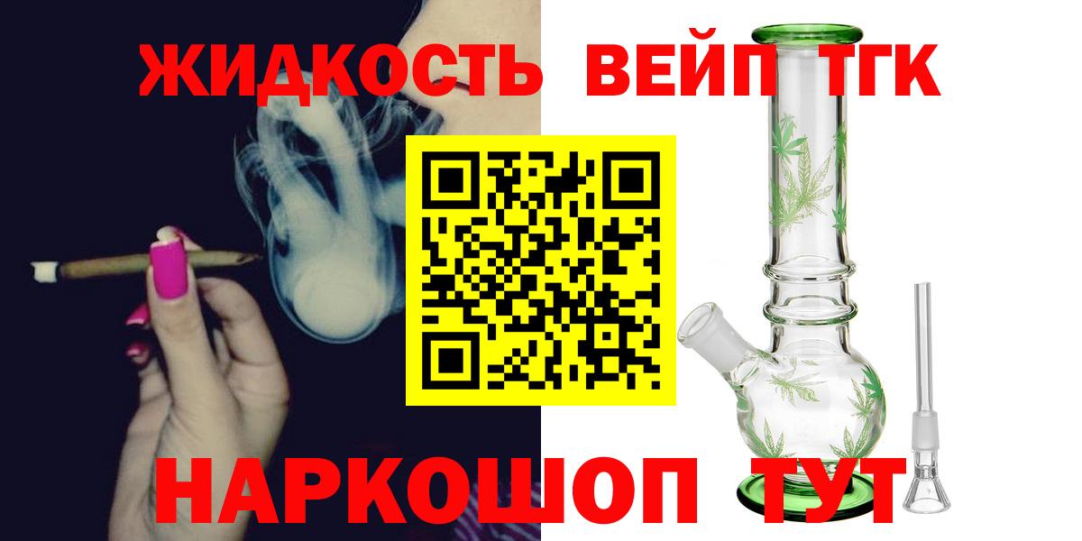 Дистиллят ТГК THC oil  Вход с VPN  Бирск 