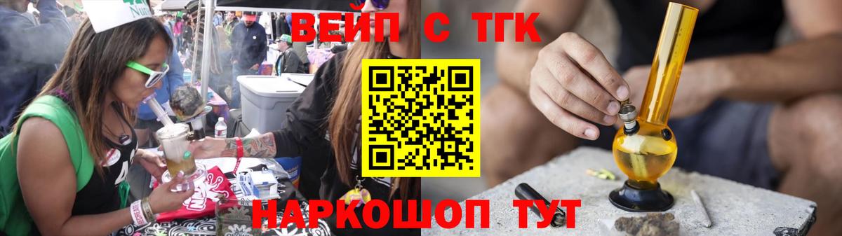 Дистиллят ТГК гашишное масло Бирск