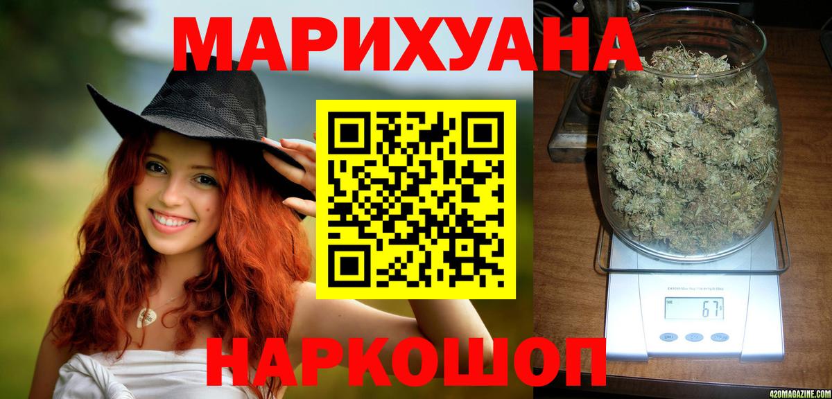 Каннабис LSD WEED  Вход с VPN  МАРИХУАНА ГИДРОПОН  Бирск  Шишки марихуана Ganja 